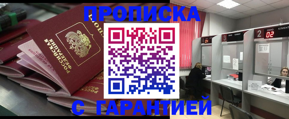 временная регистрация надежно в Нефтекамске