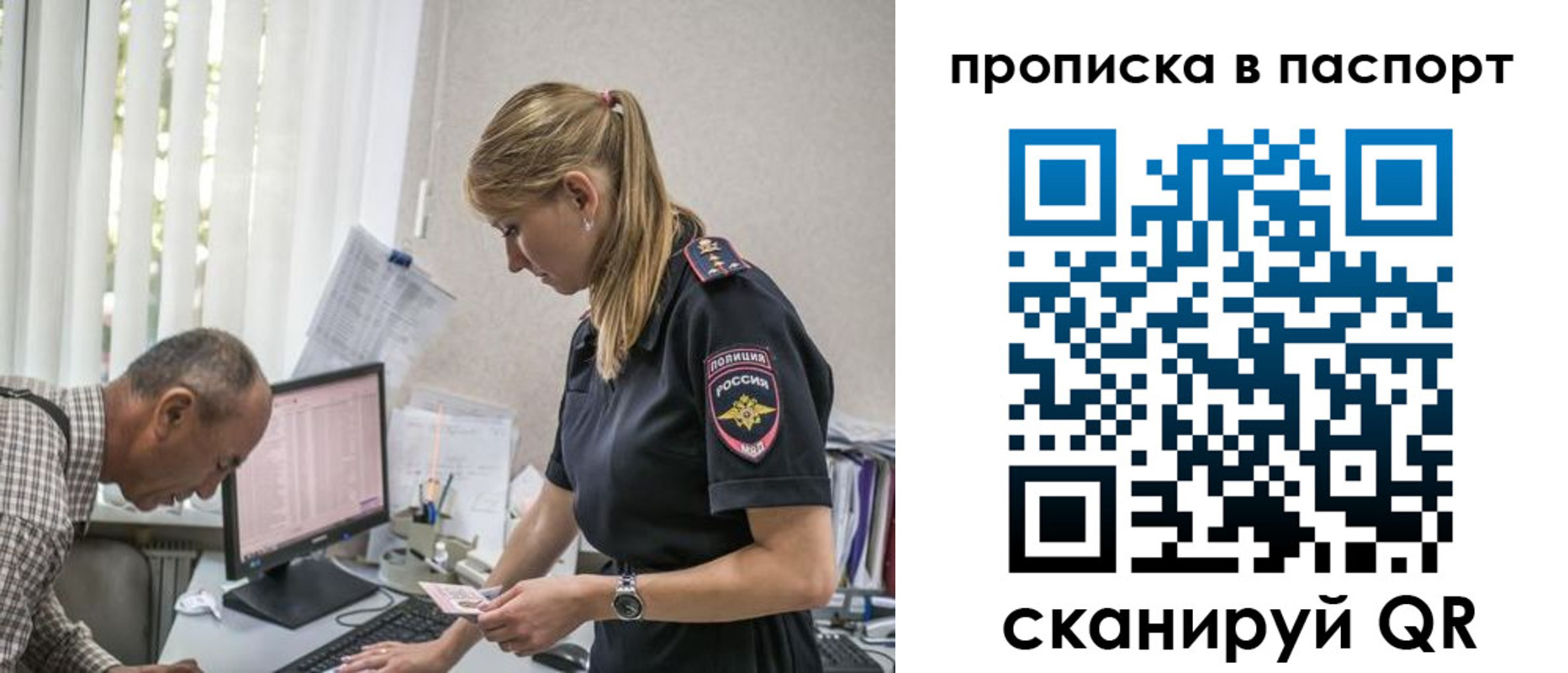 купить прописку в Нефтекамске