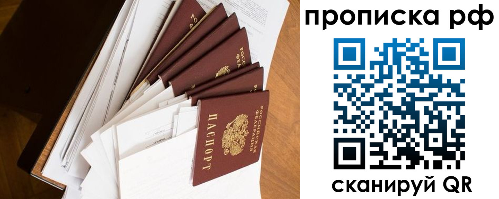 временная прописка в Нефтекамске