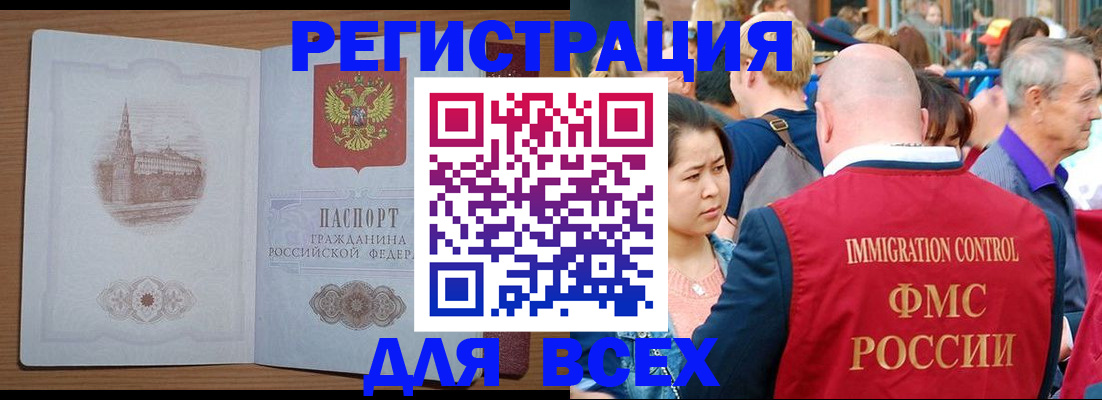 временная регистрация для всех в Нефтекамске