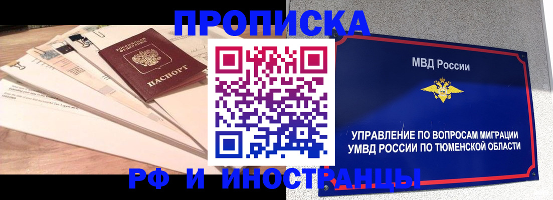 временная регистрация поиск в Нефтекамске