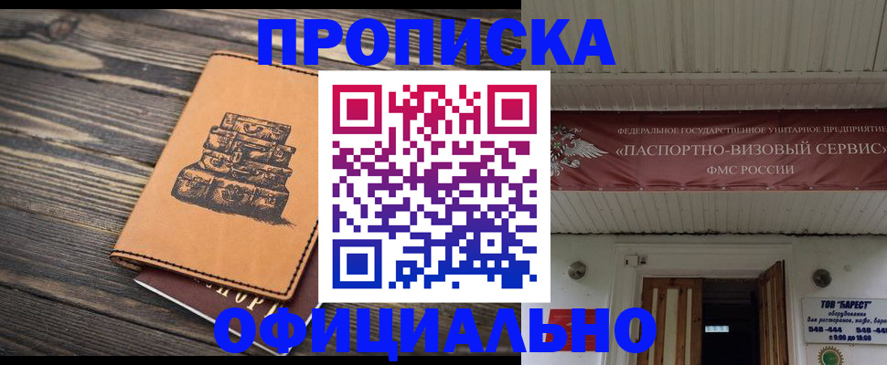 временная регистрация надежно в Нефтекамске
