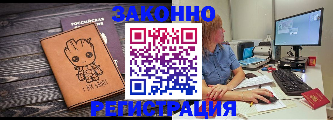 прописка в Нефтекамске