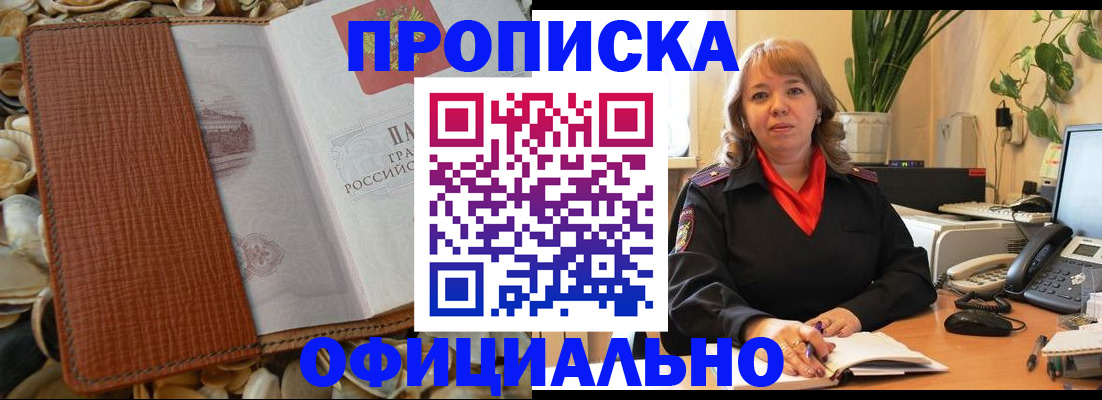 временная регистрация поиск в Нефтекамске