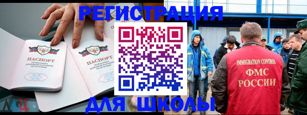 временная регистрация для всех в Нефтекамске