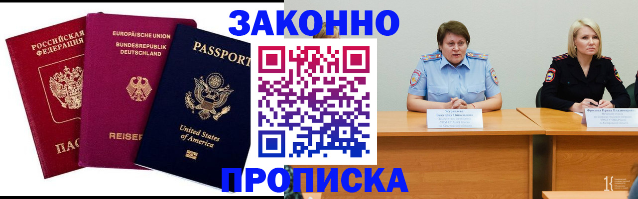 прописка регистрация в Нефтекамске