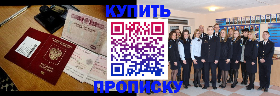 прописка 2025 в Нефтекамске