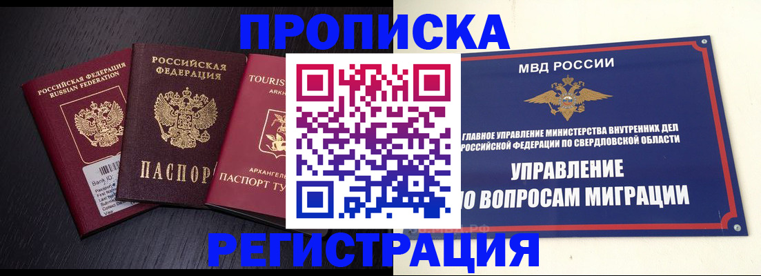 временная регистрация недорого в Нефтекамске